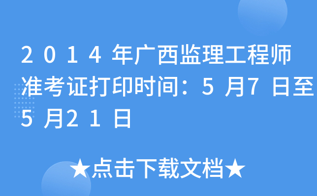 2014VO(jin)̎(zhn)Cӡrg57521