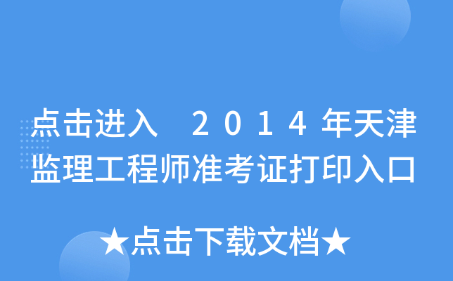 c(din)M(jn) 2014O(jin)̎(zhn)Cӡ