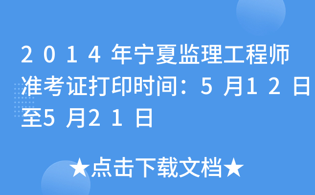 2014ꌎıO(jin)̎(zhn)Cӡr(sh)g512521