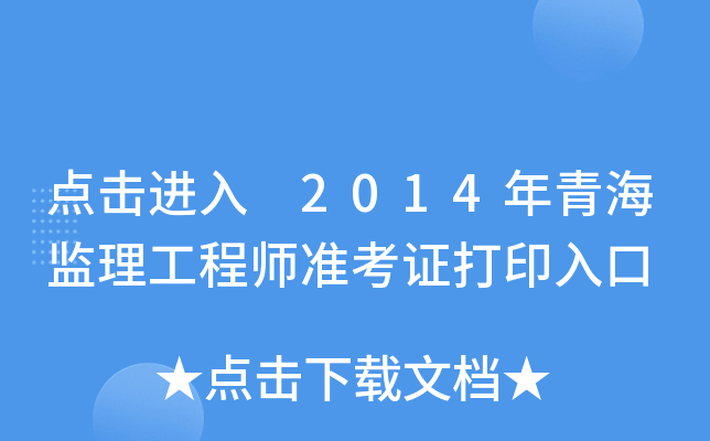 cM 2014ຣO(jin)̎ʿCӡ