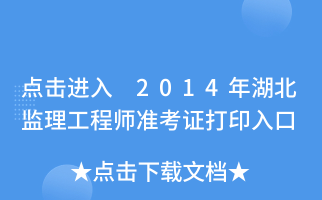cM 2014O(jin)̎ʿCӡ