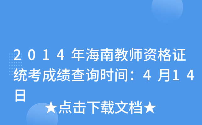 2014꺣Ͻ̎YCy(tng)ɿԃrg414