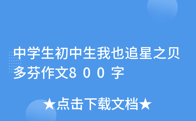ЌW(xu)Ҳ׷֮ؐ800