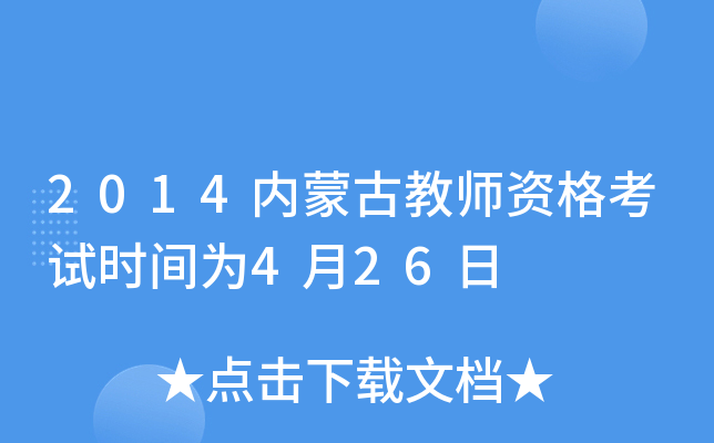 2014(ni)ɹŽ̎Yԇr(sh)g426