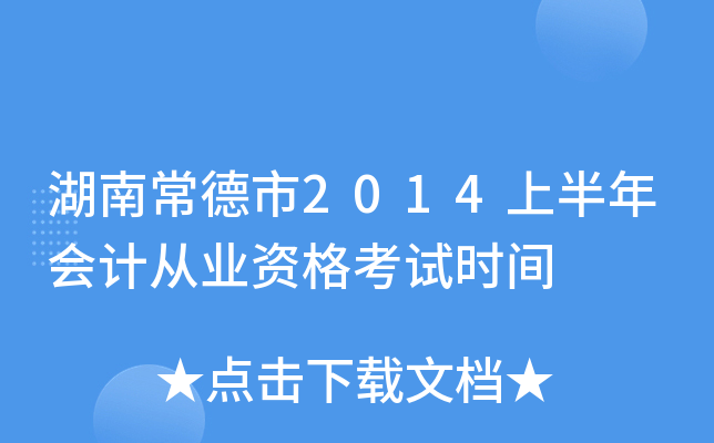 ϳ2014ϰ(hu)Ӌ(j)ĘI(y)Yԇr(sh)g