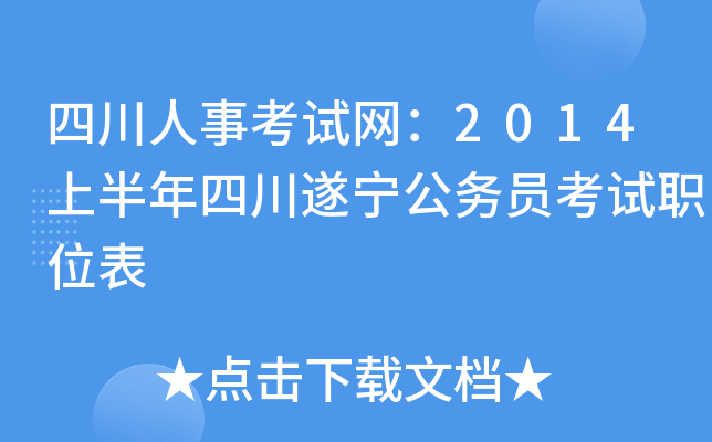Ĵ¿ԇW(wng)2014ϰĴ쌎(w)Tԇλ