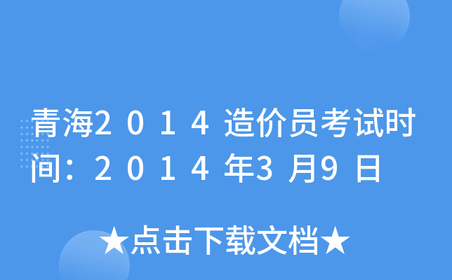 ຣ2014r(ji)Tԇr(sh)g201439