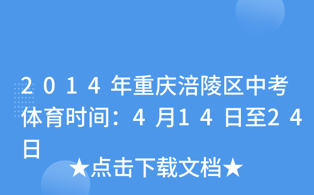 2014ؑc^(q)пwrg41424