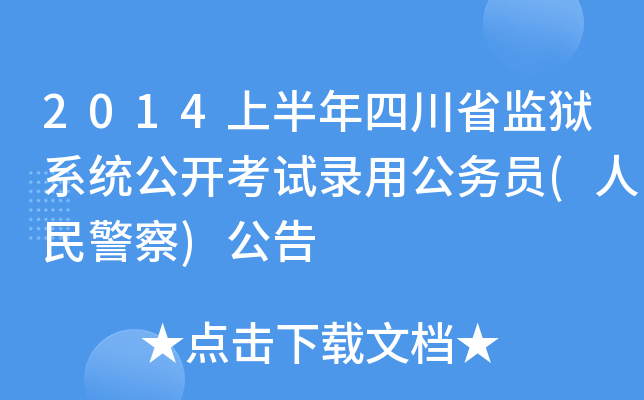 2014ϰĴʡO(jin)zϵy(tng)_ԇù(w)T(񾯲)