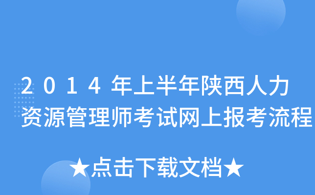2014ϰYԴ펟ԇW(wng)ψ