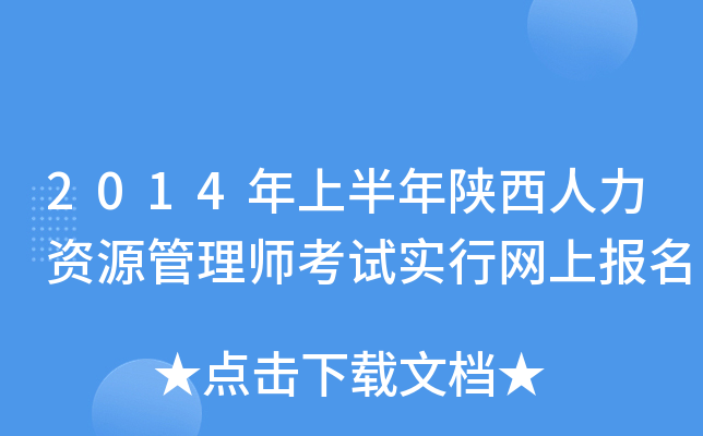 2014ϰYԴ펟ԇ(sh)оW(wng)ψ(bo)