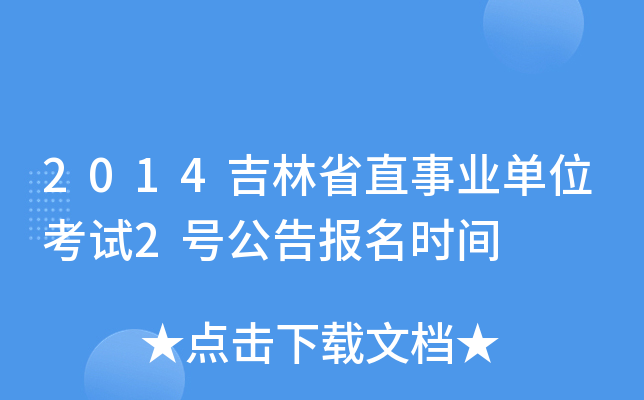 2014ʡֱI(y)λԇ2̖(ho)(bo)r(sh)g