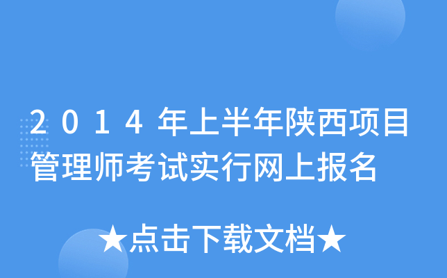 2014ϰ(xing)Ŀ펟ԇ(sh)оW(wng)ψ(bo)