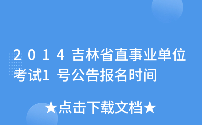 2014ʡֱI(y)λԇ1̖rg