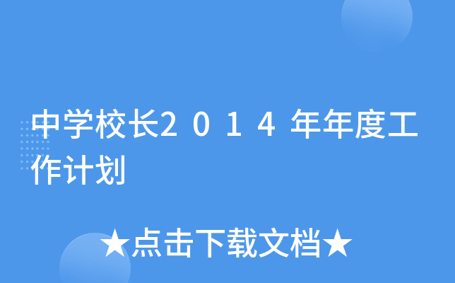 ЌW(xu)УL2014ȹӋ(j)