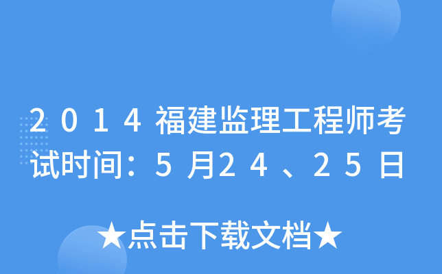 2014O(jin)̎ԇrg52425