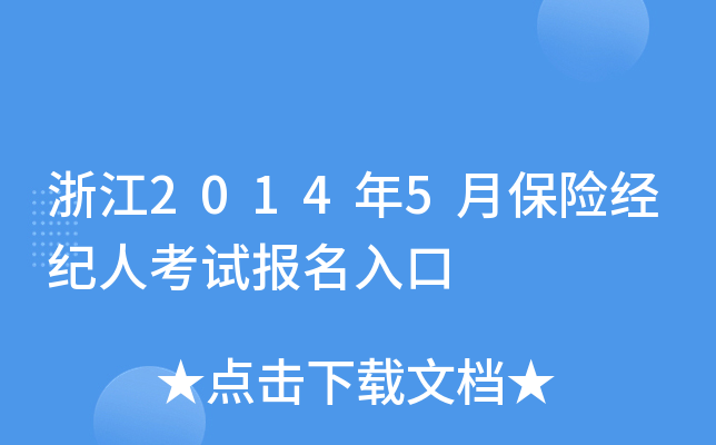 㽭20145±U(jng)o(j)˿ԇ