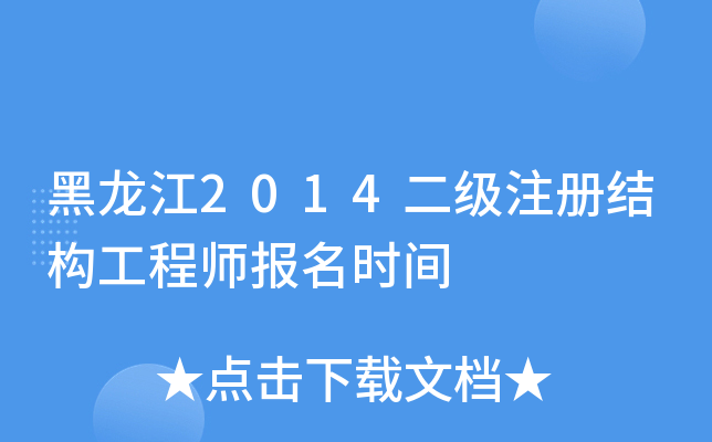 2014(j)ע(c)Y(ji)(gu)̎(bo)r(sh)g