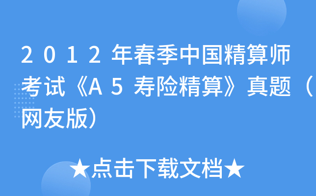 2012괺Ї(gu)㎟ԇA5U(xin)㡷}W(wng)Ѱ棩