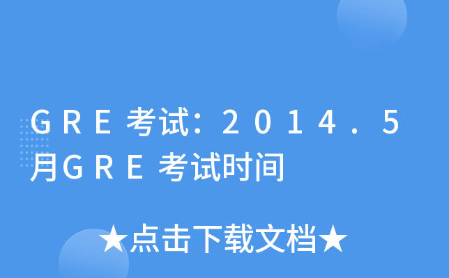 GREԇ2014.5GREԇrg