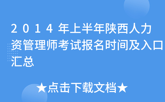 2014ϰY펟ԇrgڅR