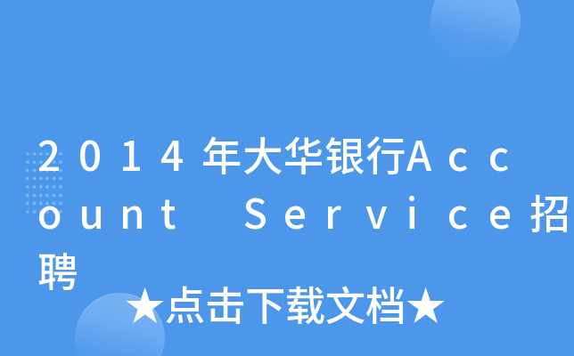 2014AyAccount ServiceƸ