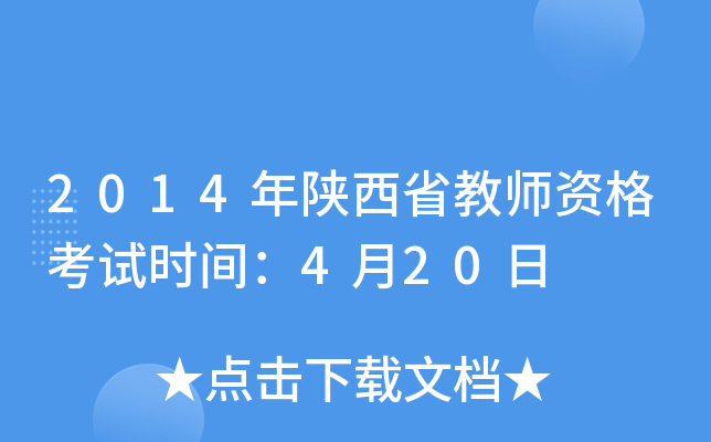 2014ʡ̎Yԇr(sh)g420