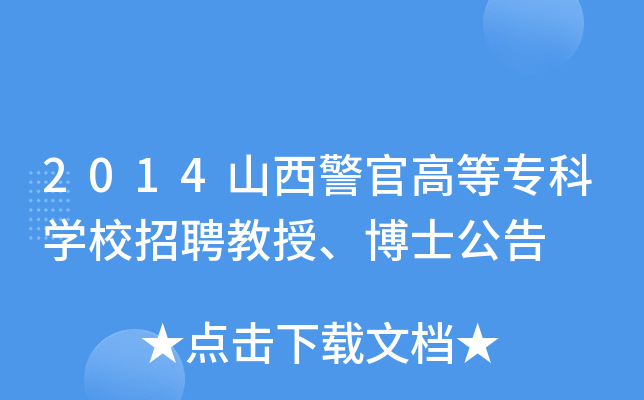 2014ɽٸߵȌƌW(xu)УƸڡʿ