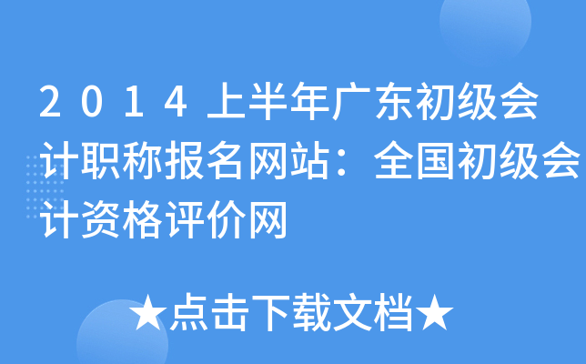 2014ϰV|(j)(hu)Ӌ(j)Q(bo)W(wng)վȫ(gu)(j)(hu)Ӌ(j)Yu(png)r(ji)W(wng)
