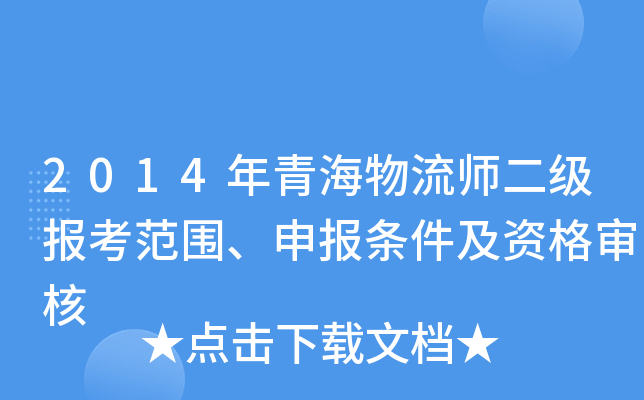 2014ຣ(j)(bo)(bo)lY񌏺