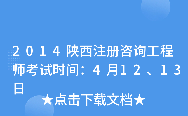 2014ע(c)ԃ(xn)̎ԇr(sh)g41213