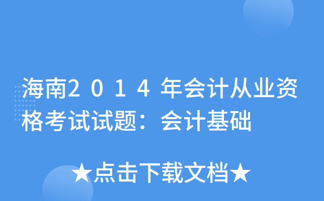 2014(hu)Ӌ(j)ĘI(y)Yԇԇ}(hu)Ӌ(j)A(ch)