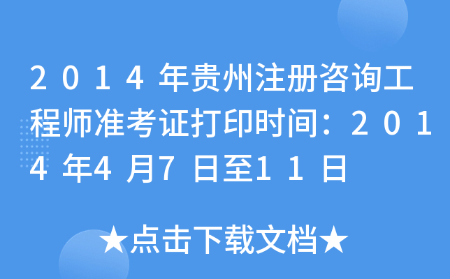 2014Fעԃ̎(zhn)Cӡrg20144711