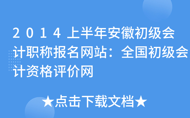 2014ϰ갲ճ(j)(hu)Ӌ(j)Q(bo)W(wng)վȫ(gu)(j)(hu)Ӌ(j)Yu(png)r(ji)W(wng)