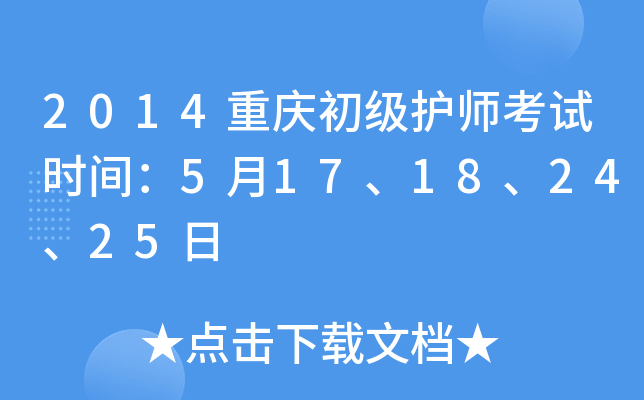 2014ؑc(j)o(h)ԇr(sh)g517182425