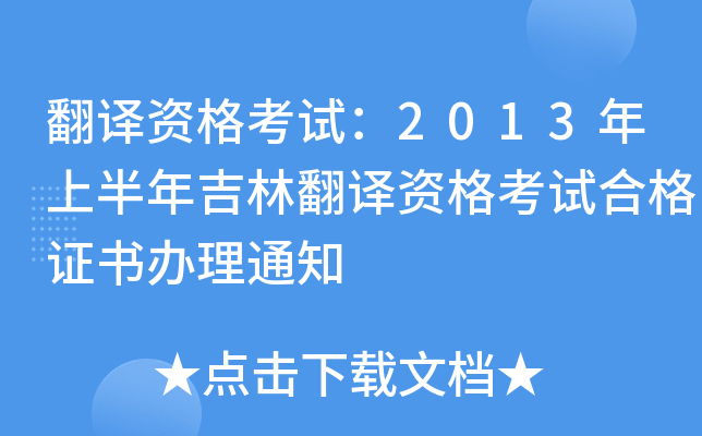 gYԇ2013ϰ꼪ַgYԇϸCk֪ͨ