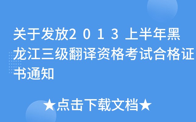P(gun)ڰl(f)2013ϰ(j)gYԇϸC(sh)֪ͨ