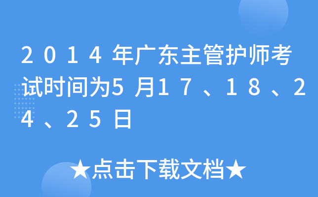 2014V|o(h)ԇrg517182425