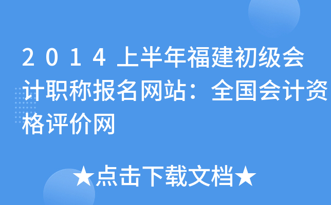 2014ϰ긣Ӌ(j)Q(bo)W(wng)վȫӋ(j)Yur(ji)W(wng)