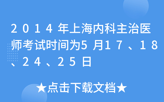 2014Ϻ(ni)t(y)ԇr(sh)g517182425
