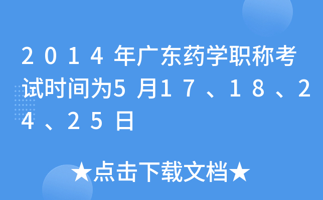 2014V|ˎWQԇrg517182425