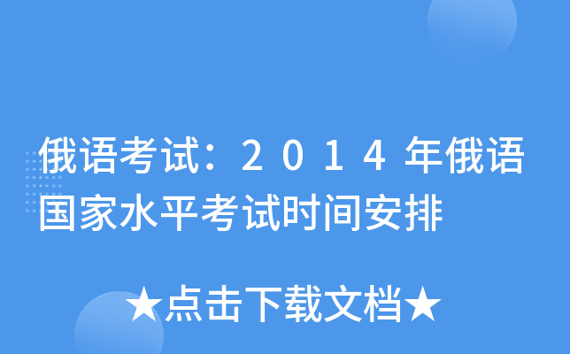 Zԇ2014Zˮƽԇrg