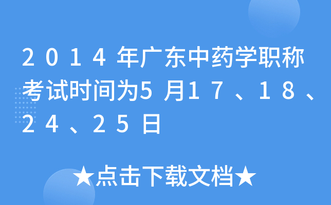 2014V|ˎW(xu)Qԇrg517182425
