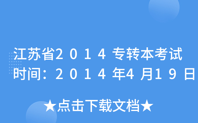 Kʡ2014D(zhun)ԇrg2014419