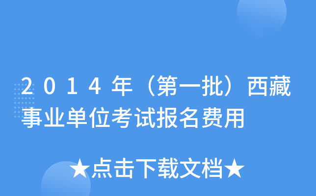 2014꣨һI(y)λԇM