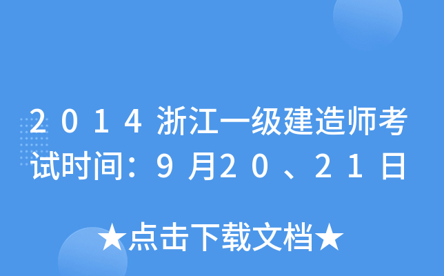 2014㽭һ쎟ԇrg92021