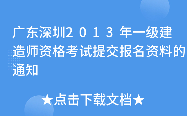 V|2013һ(j)쎟Yԇύ(bo)Yϵ֪ͨ