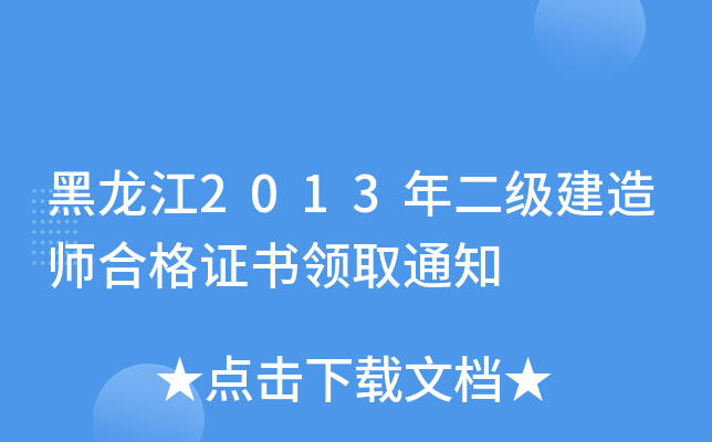 2013(j)쎟ϸCI(lng)ȡ֪ͨ