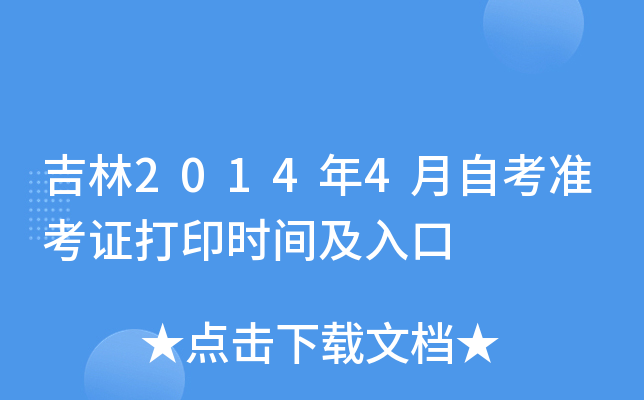 20144ԿʿCӡrg