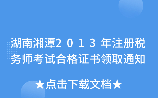 ̶2013עԶ(w)ԇϸCI(lng)ȡ֪ͨ
